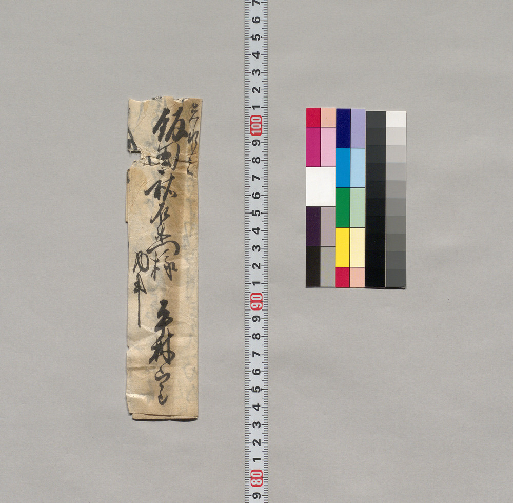 作品画像:飯田助右衛門宛書簡(観福寺の者貴兄へ面会の旨願状)