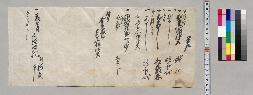 作品画像:覚(縄代・鶏卵代ほか)
