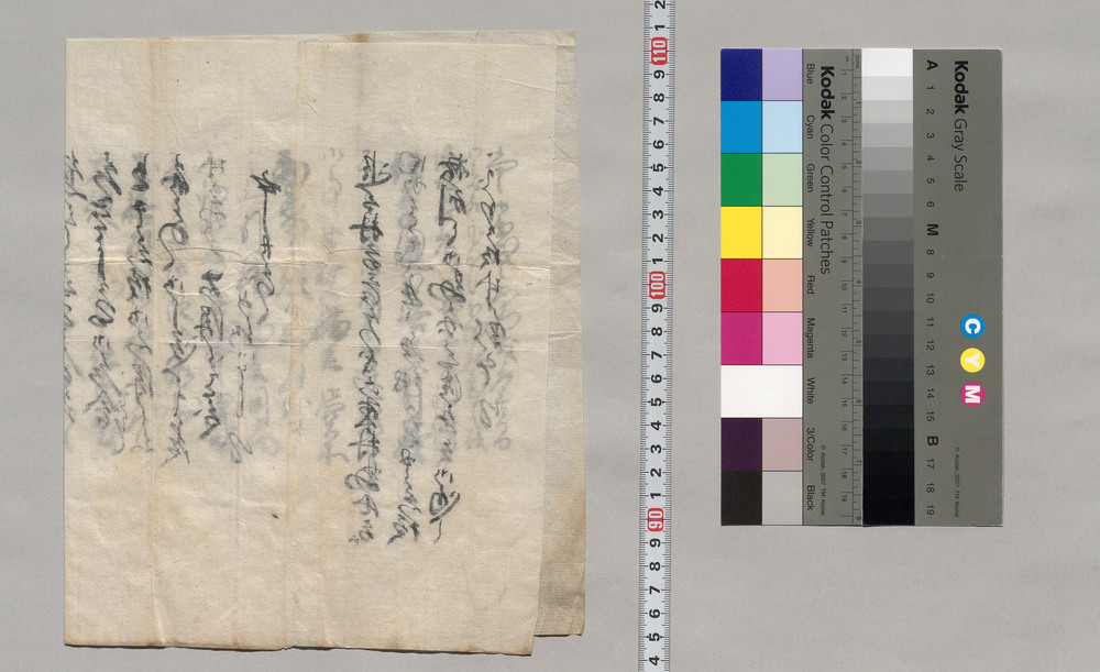 作品画像：[関所勤番の件書上]