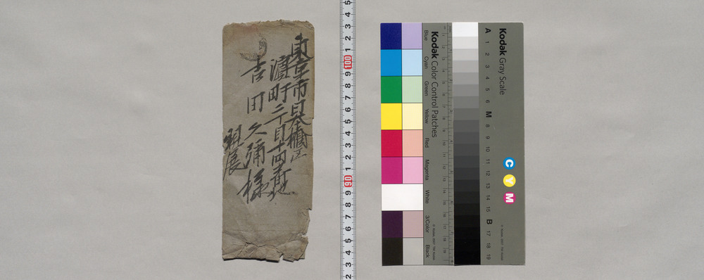 作品画像:吉田久弥宛書簡(本村小学校舎落成につき総工費、式典の様子報告)