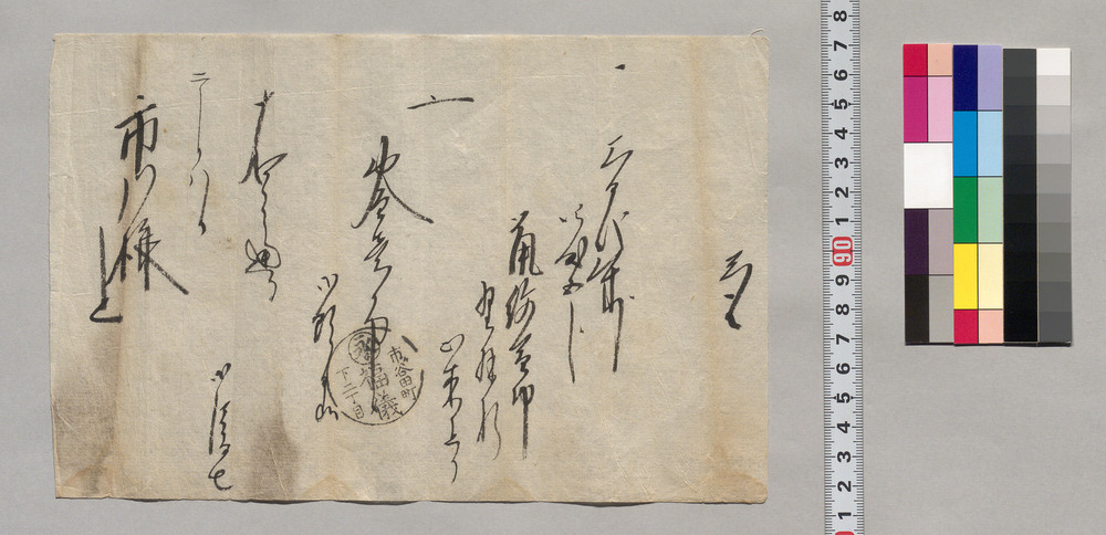 作品画像:覚(金請取証文)