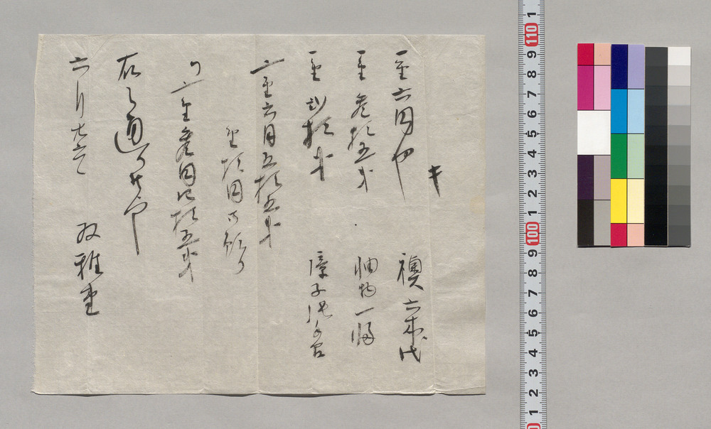 作品画像:記(襖代・軸物・障子張手間代金)