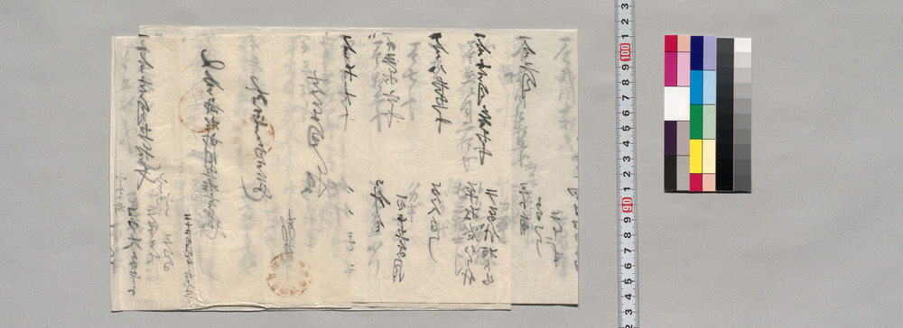 作品画像:記(普請諸費用)