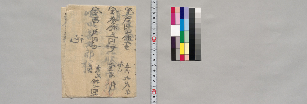 作品画像:記(石代金受取分と残金)