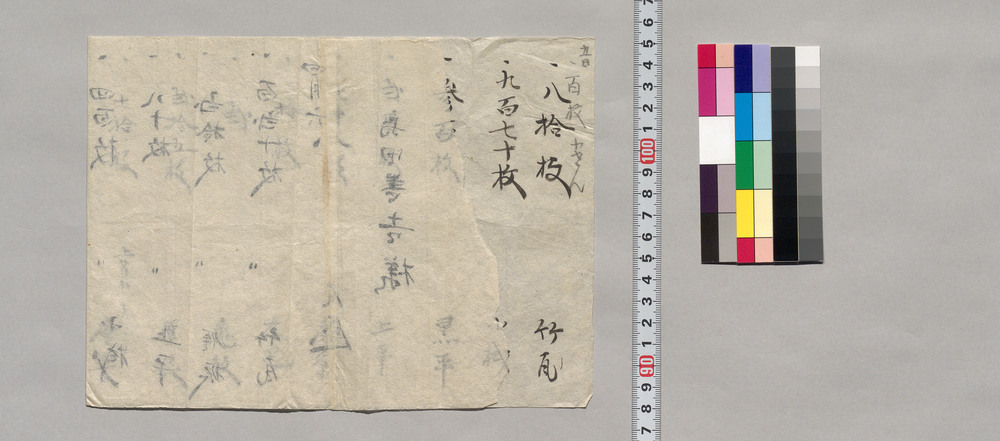作品画像:(瓦等枚数書上)