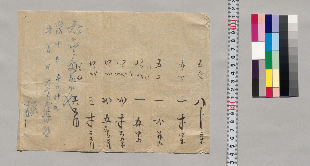 作品画像:領収書(未使用)