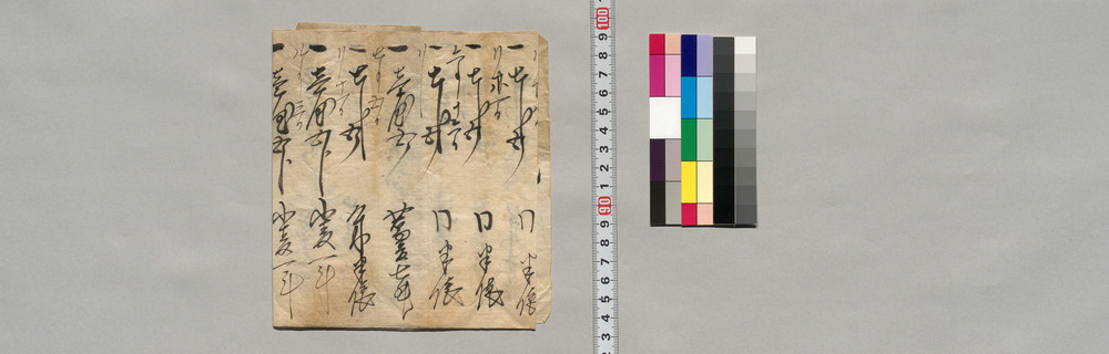 作品画像:証(山之助宛米穀領収証)
