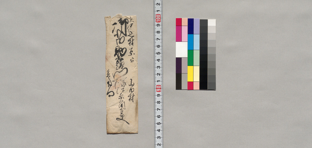 作品画像:飯田助右衛門宛書簡(利七郎殿一件之儀につき)