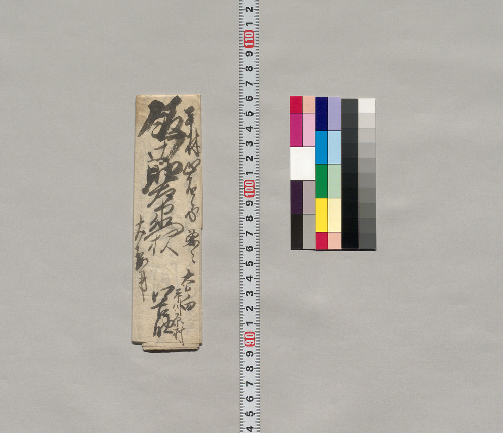 作品画像:飯田助右衛門宛書簡(煙草仕入罷越候につき)