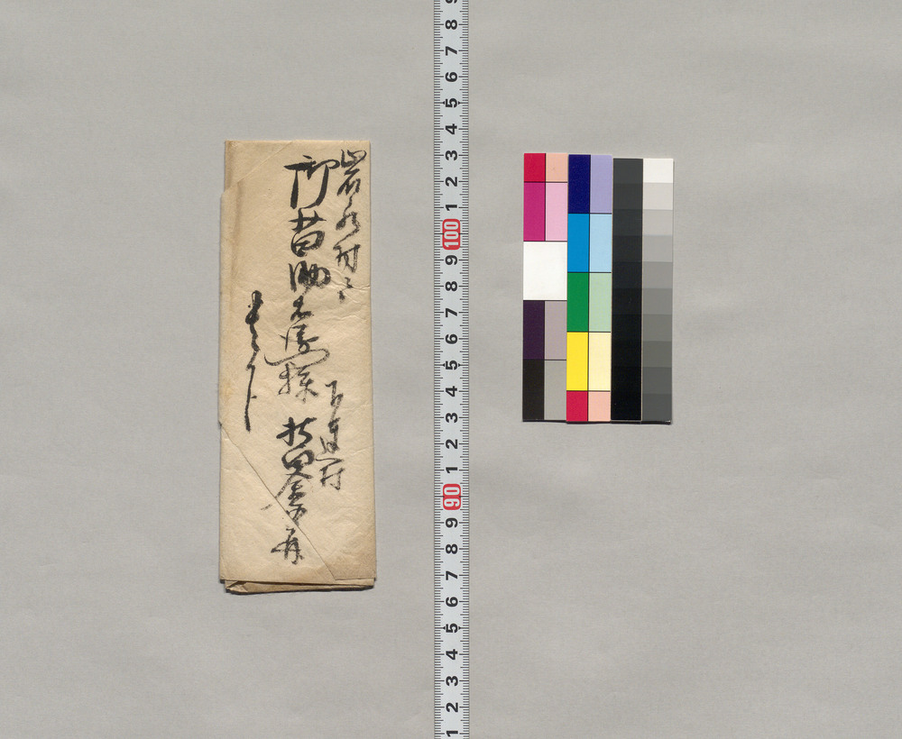 作品画像:御苗助右衛門宛書簡(ニ、三日内に本宿を人数往来の旨通知)