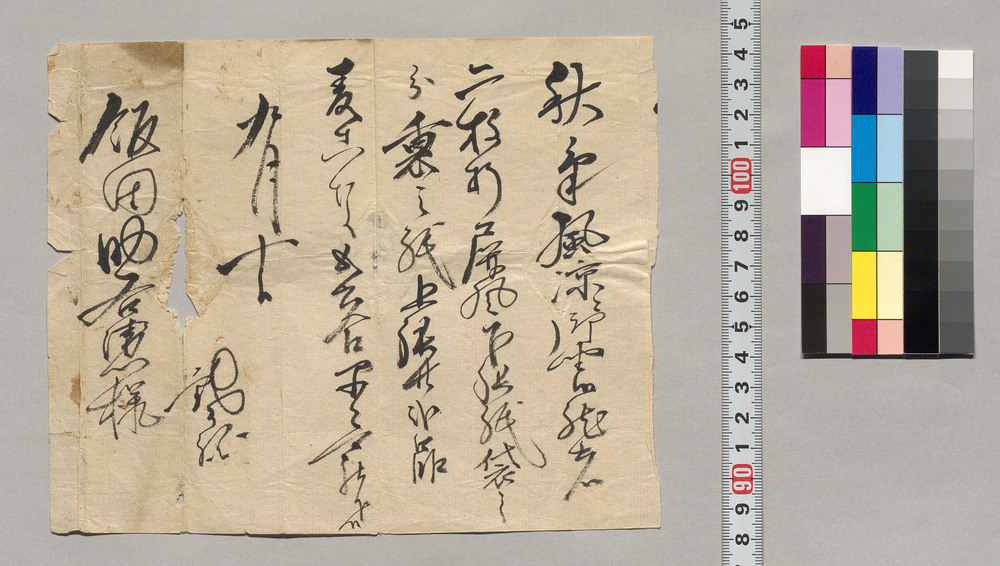 作品画像:飯田助右衛門宛書簡(屏風下張、上張早々御願)