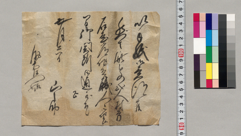 作品画像:助右衛門宛書簡(石屋職人弐名、関所通行願)