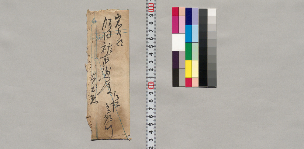 作品画像:飯田助右衛門宛書簡(先日紹介のお礼、申談したき事件について高野町庄左衛門方まで即刻出向の依頼)