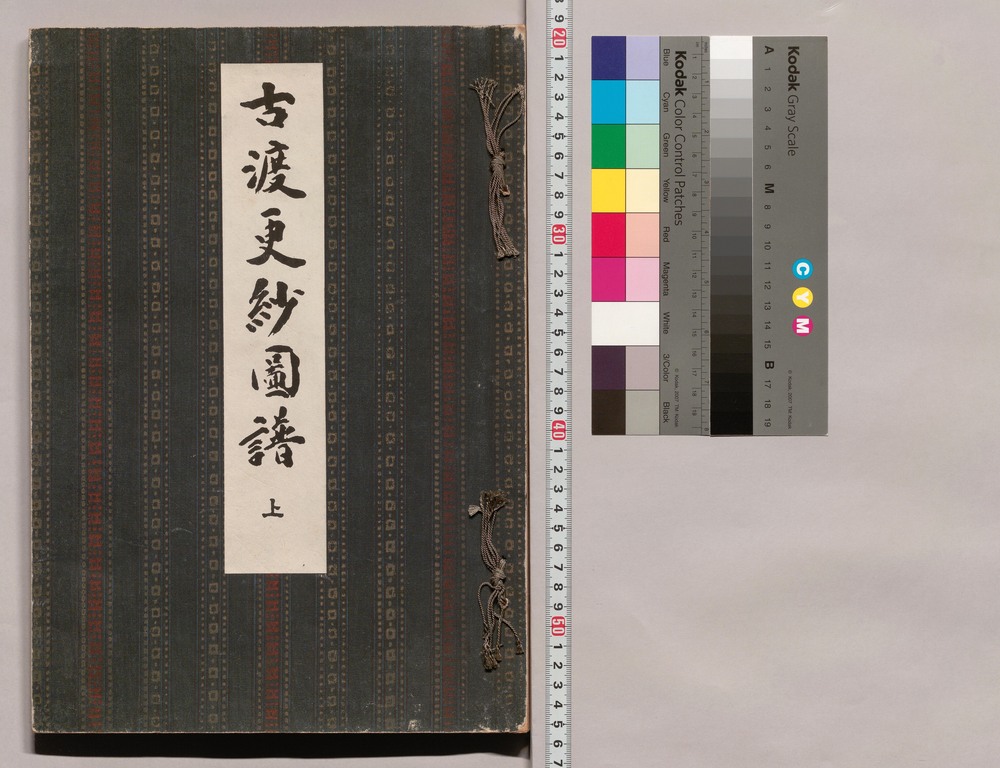 作品画像：古渡更紗図譜
