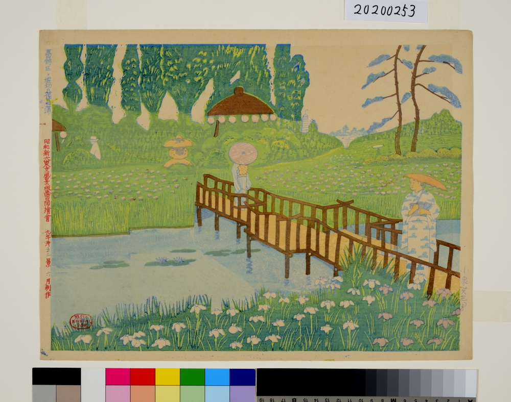 作品画像:昭和大東京百図絵 第五十三景 堀切の花菖蒲