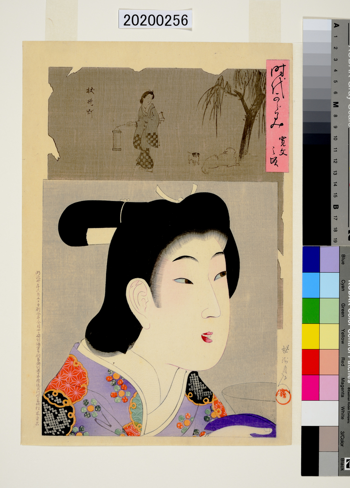 作品画像:時代かがみ 寛文之頃