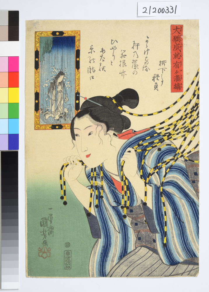 作品画像:大願成就有ケ瀧縞 初花