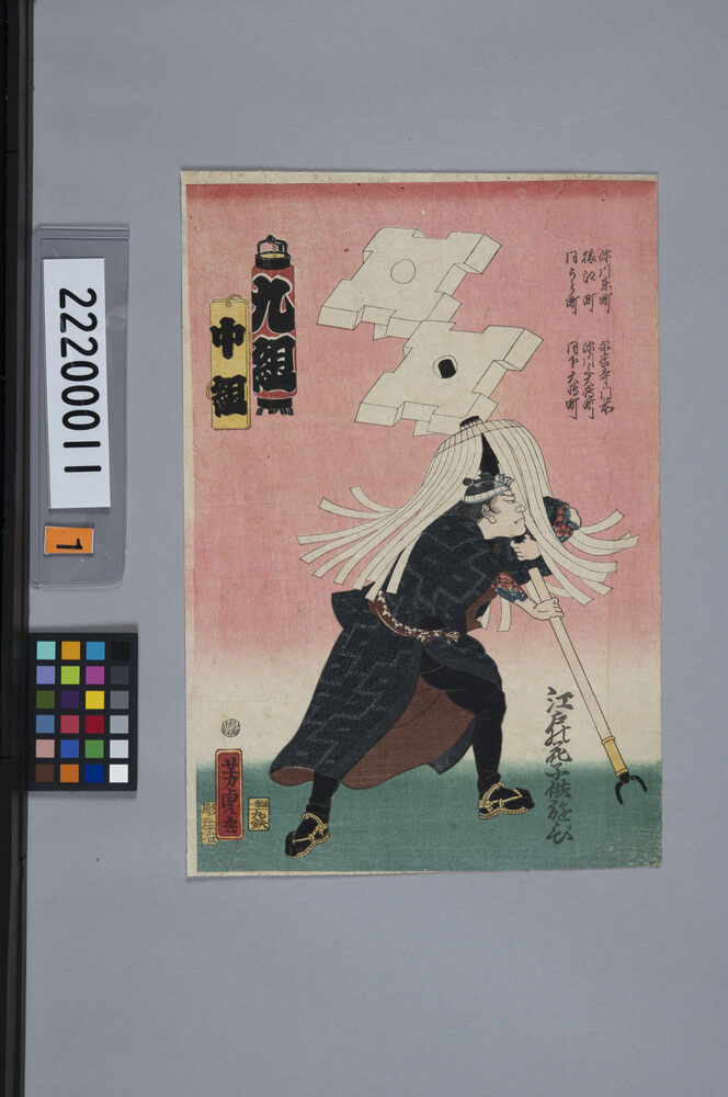 作品画像：江戸の花子供遊び・中組九組
