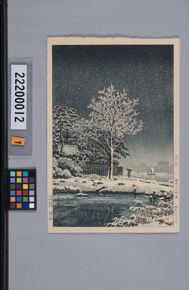 作品画像:東京風景 隅田川水神森