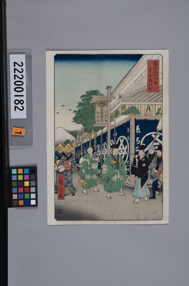 作品画像:冨士三十六景 東都駿河町