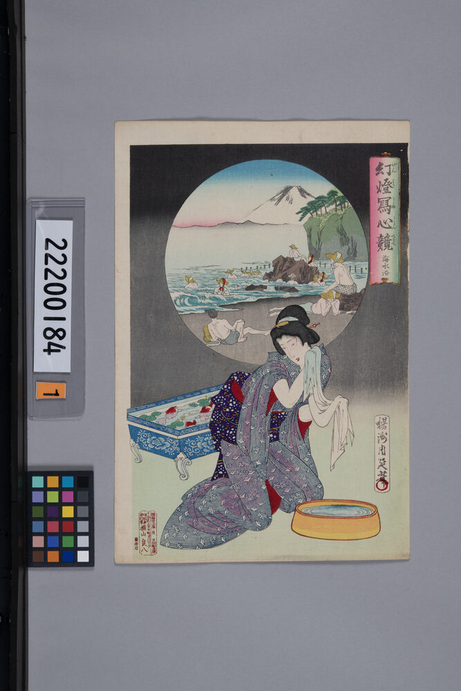 作品画像:幻燈写心競 海水浴