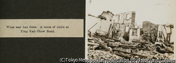 作品画像:戦争の爪痕、イン・カー・チョウ通りの瓦礫の山