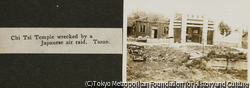 作品画像:日本の空爆で崩壊したチーツィー寺院、タザン