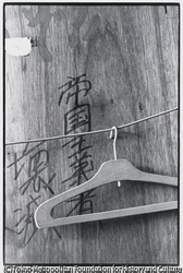 作品画像:ハンガー