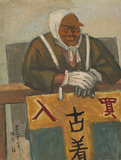 作品画像:わしの買い手はなかろうか