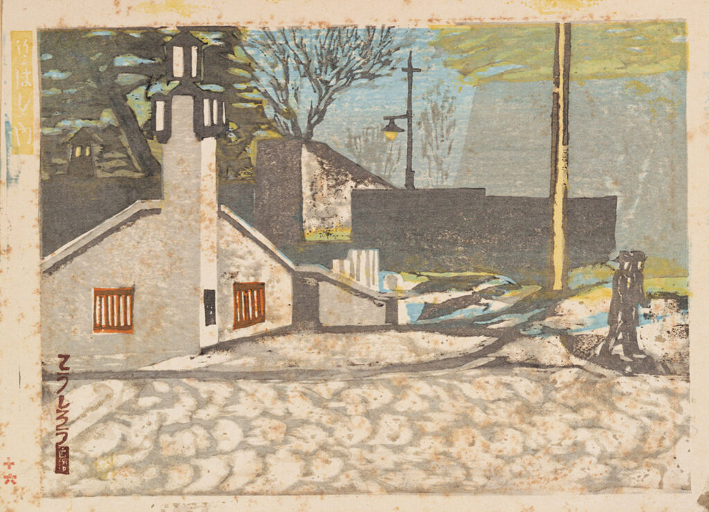 作品画像：竹ばし内［『新東京百景』より］