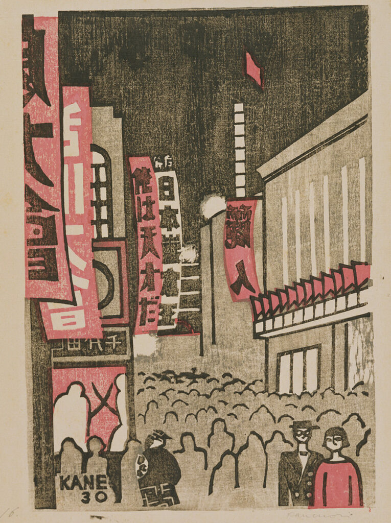 作品画像：浅草六区［『新東京百景』より］