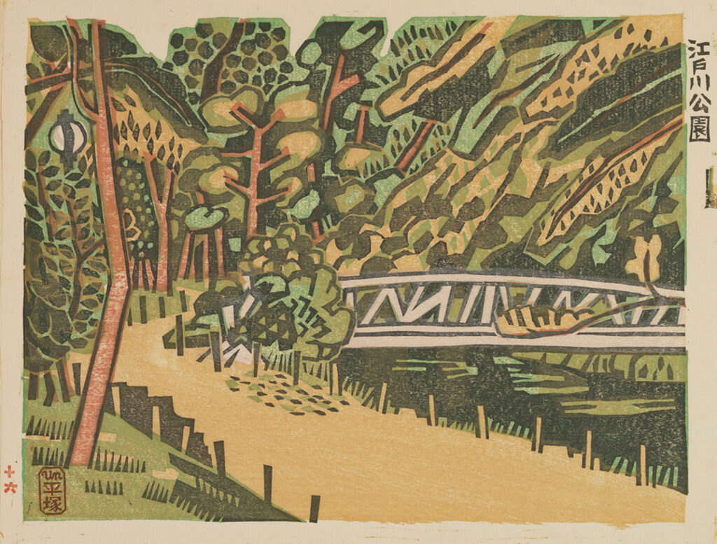 作品画像：江戸川公園［『新東京百景』より］