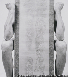 作品画像:セルフポートレイト、マトミーズ No. 7、1983