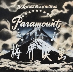 作品画像:(梅竹映画 富士山)