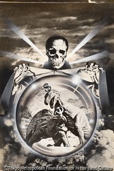作品画像:覇権