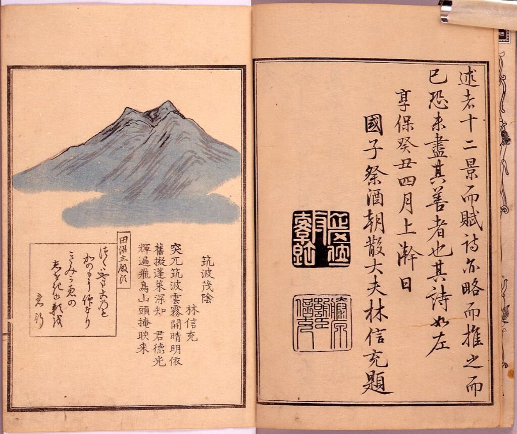 作品画像:飛鳥山十二景詩歌并碑