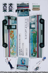 作品画像:地獄メルヘン どうぶつレストラン