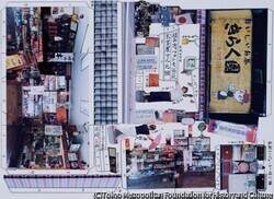 作品画像:西荻 お茶屋さん之図