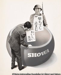 作品画像:撃ちてし止まむおいしい生活