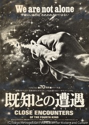 作品画像:(既知との遭遇)