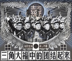 作品画像:日本の文化大革命