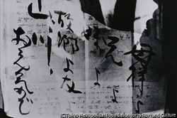 作品画像:特攻隊員の遺書