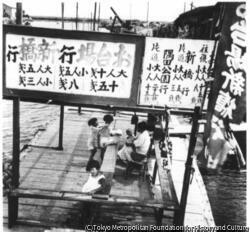 作品画像:京橋区築地(中央区)