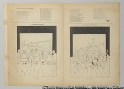 作品画像:「シネマトグラフ」、『レゼトワール』1896年7月17日号より