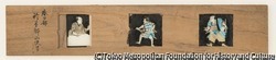 作品画像：写しゑ種板 「町人男の上半身、侍」