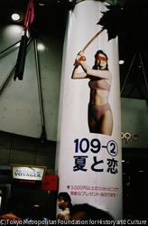 作品画像:渋谷区道玄坂二丁目