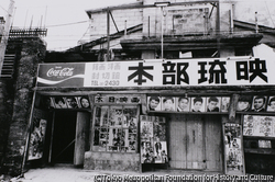 作品画像:映画館 本部