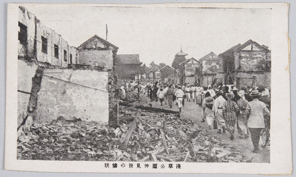 作品画像：[大正十二年震災絵葉書]　