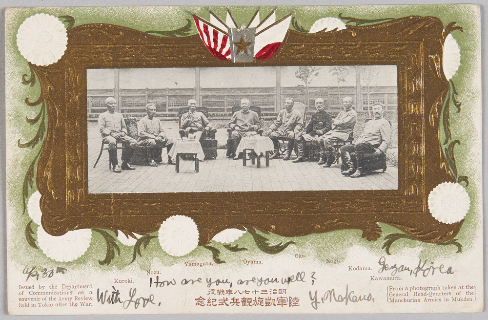 作品画像:明治三十七八年戦役 陸軍凱旋観兵式記念絵葉書
