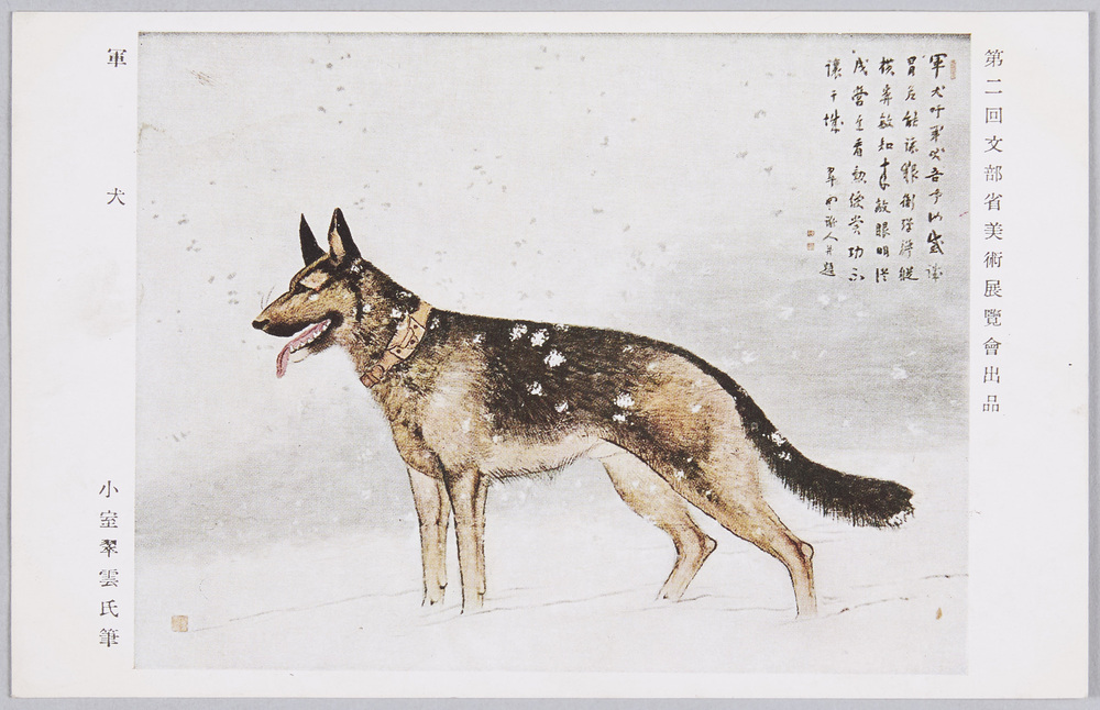 作品画像:第二回文部省美術展覧会出品